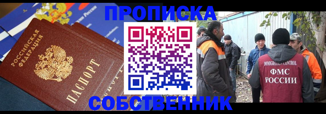 найти адрес прописки в Курганской области