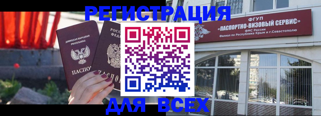 прописка паспорт в Курганской области