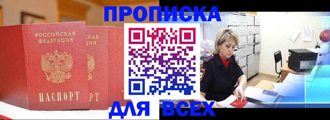 временная регистрация надежно в Курганской области