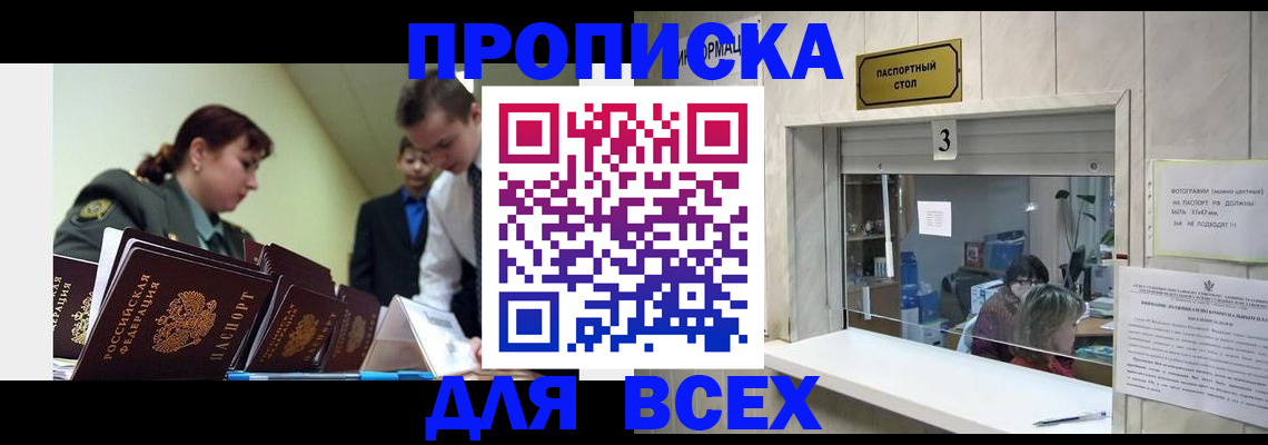 регистрация для школы в Курганской области