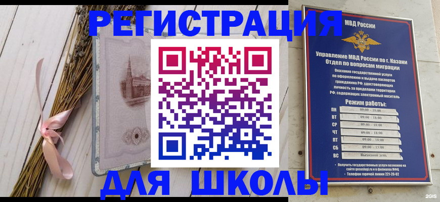временная регистрация адрес в Курганской области